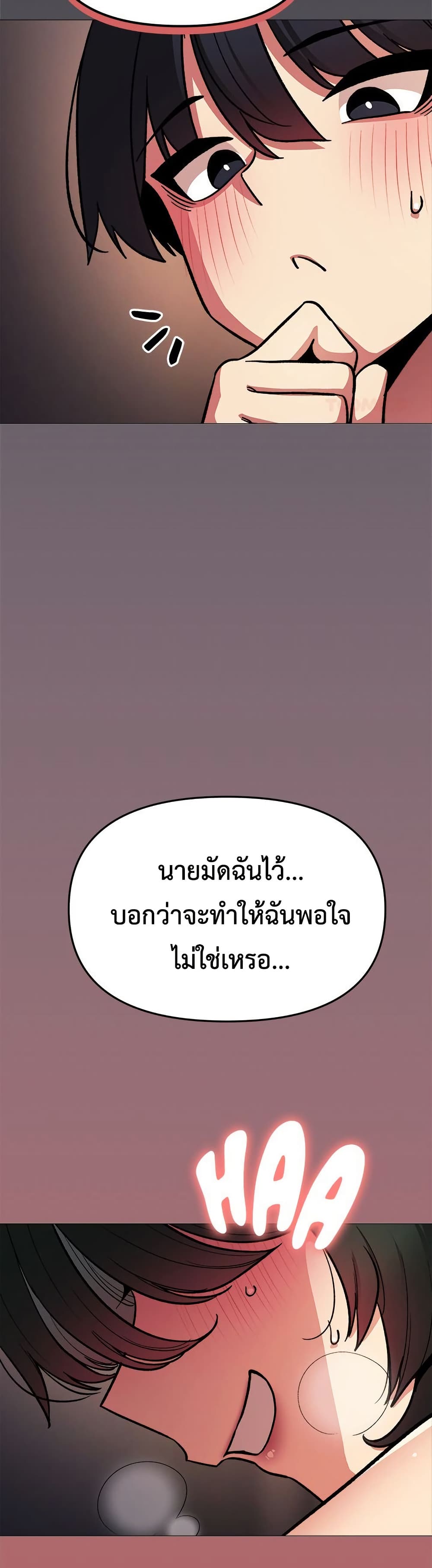 Stop Smoking – Stop Smoking – ตอนที่ 84 หน้า 19