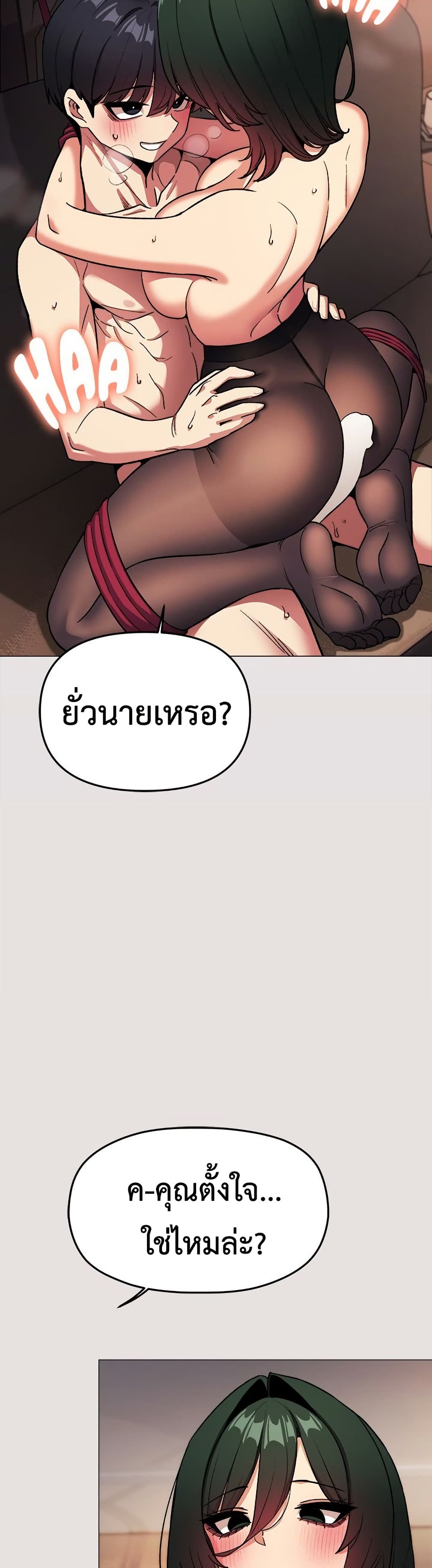 Stop Smoking – Stop Smoking – ตอนที่ 84 หน้า 23