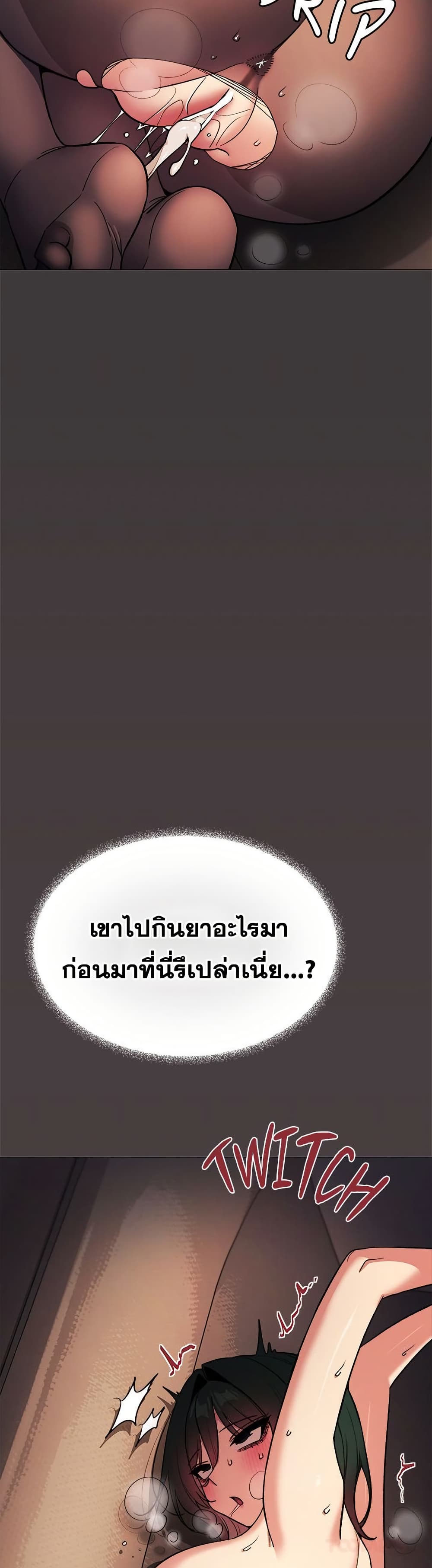 Stop Smoking – Stop Smoking – ตอนที่ 84 หน้า 39