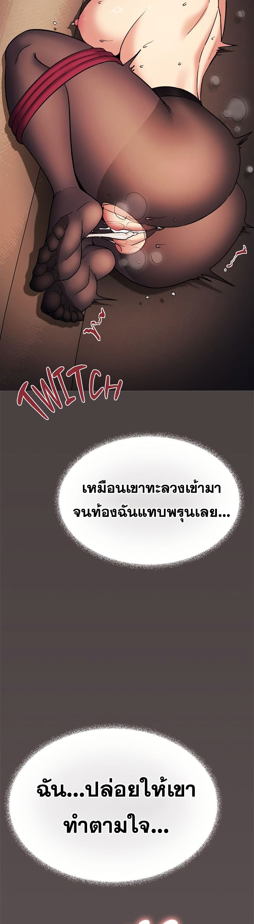 Stop Smoking – Stop Smoking – ตอนที่ 84 หน้า 40