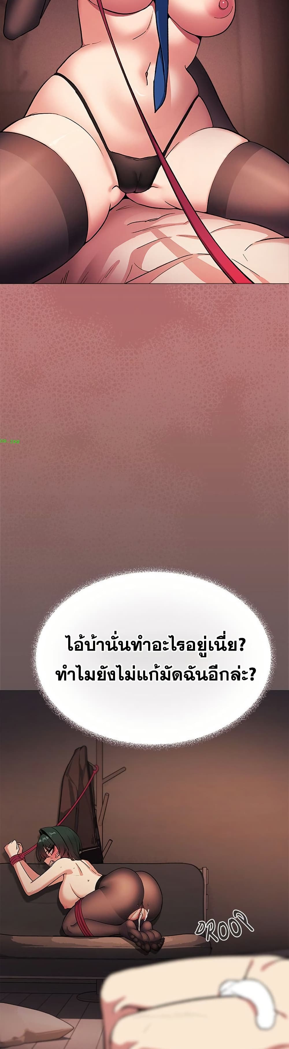 Stop Smoking – Stop Smoking – ตอนที่ 84 หน้า 42
