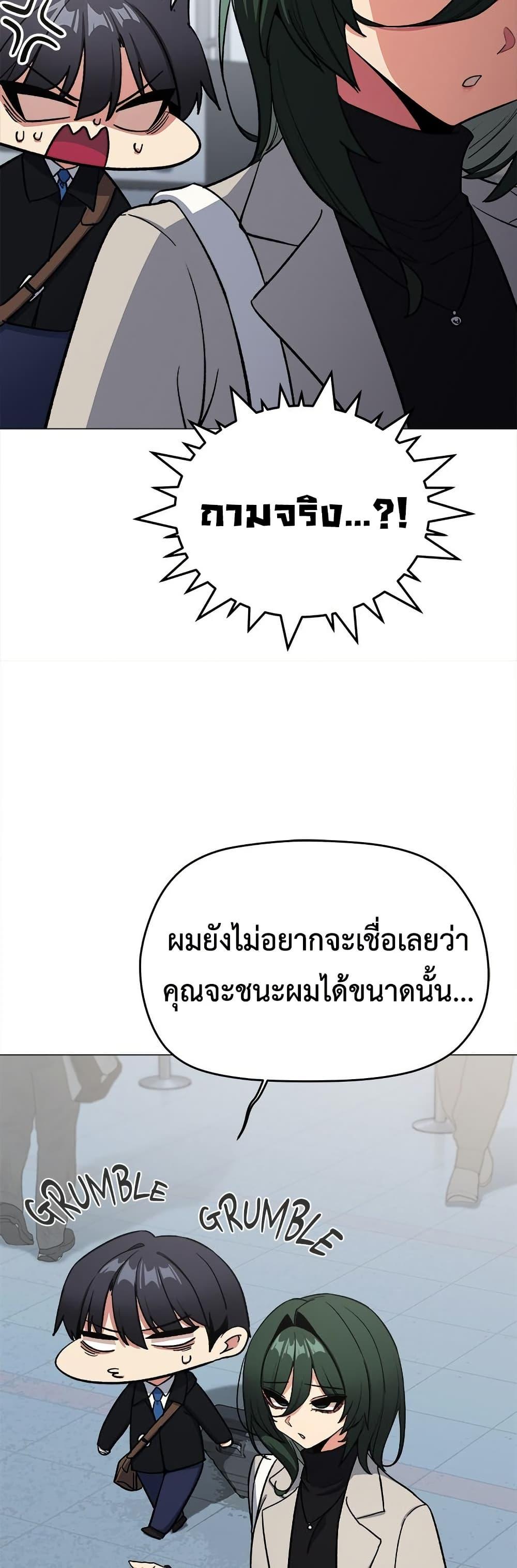 Stop Smoking – Stop Smoking – ตอนที่ 85 หน้า 11
