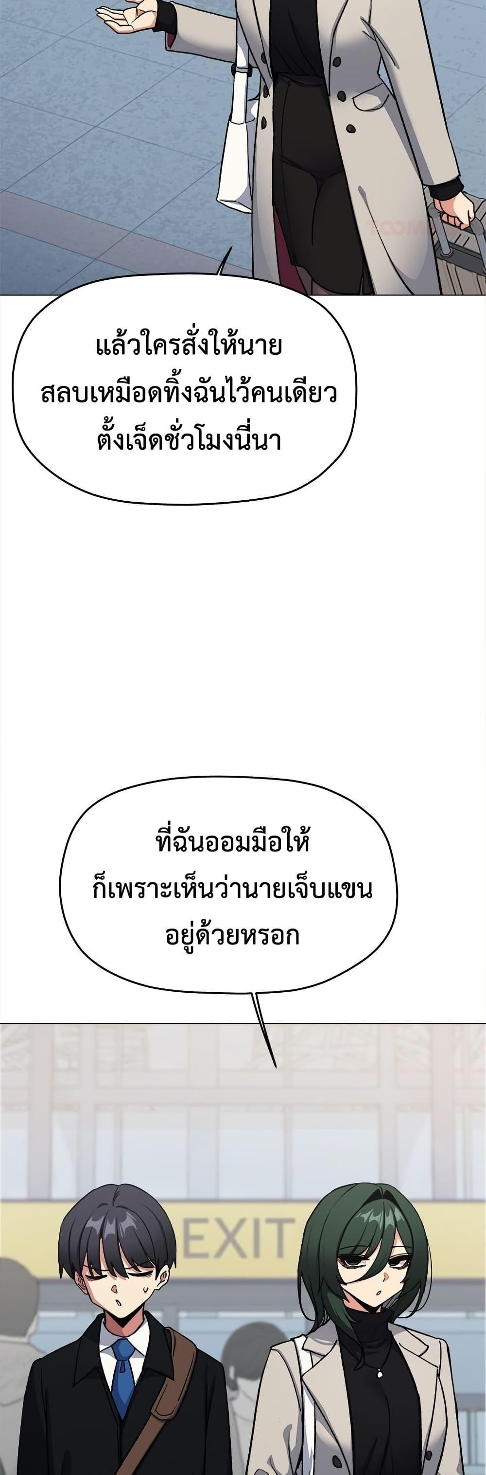 Stop Smoking – Stop Smoking – ตอนที่ 85 หน้า 12