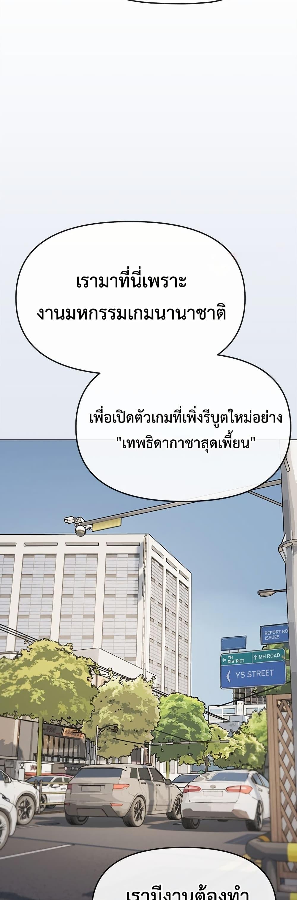 Stop Smoking – Stop Smoking – ตอนที่ 85 หน้า 17