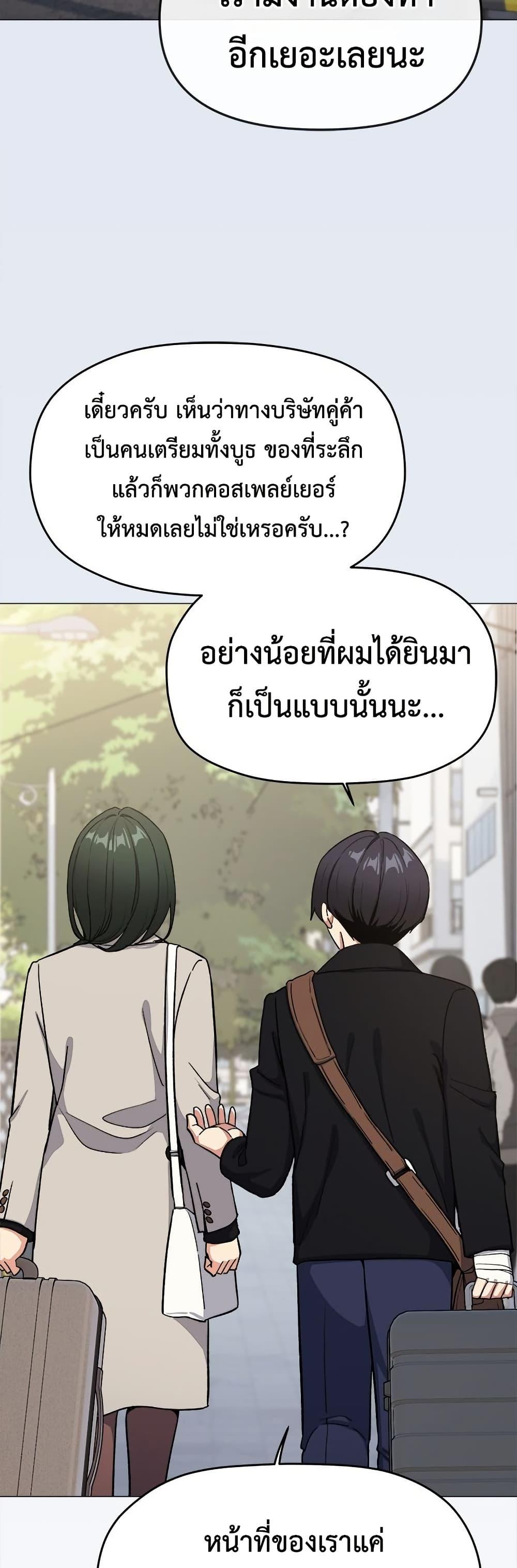 Stop Smoking – Stop Smoking – ตอนที่ 85 หน้า 18