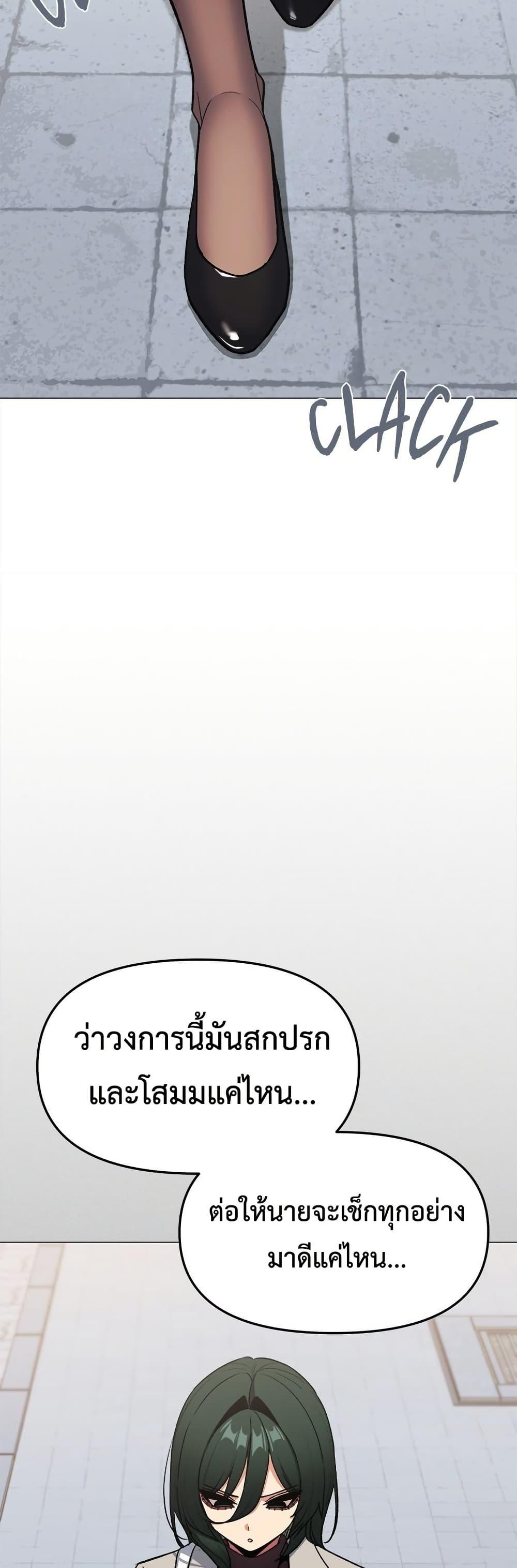 Stop Smoking – Stop Smoking – ตอนที่ 85 หน้า 21