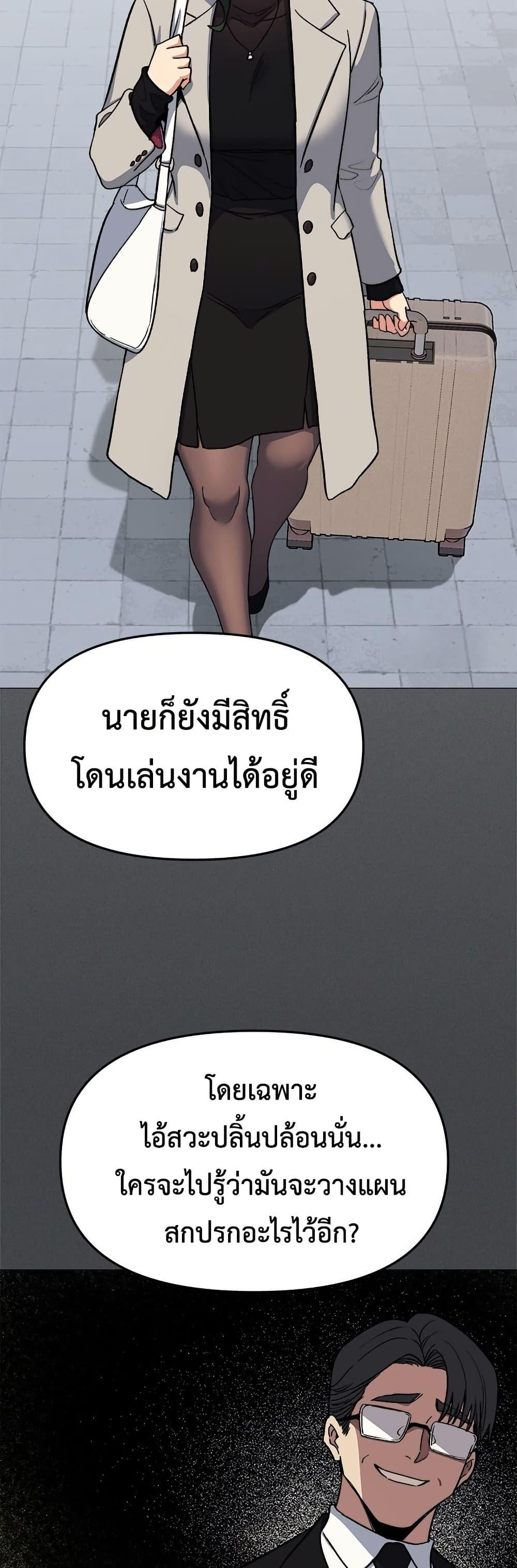Stop Smoking – Stop Smoking – ตอนที่ 85 หน้า 22