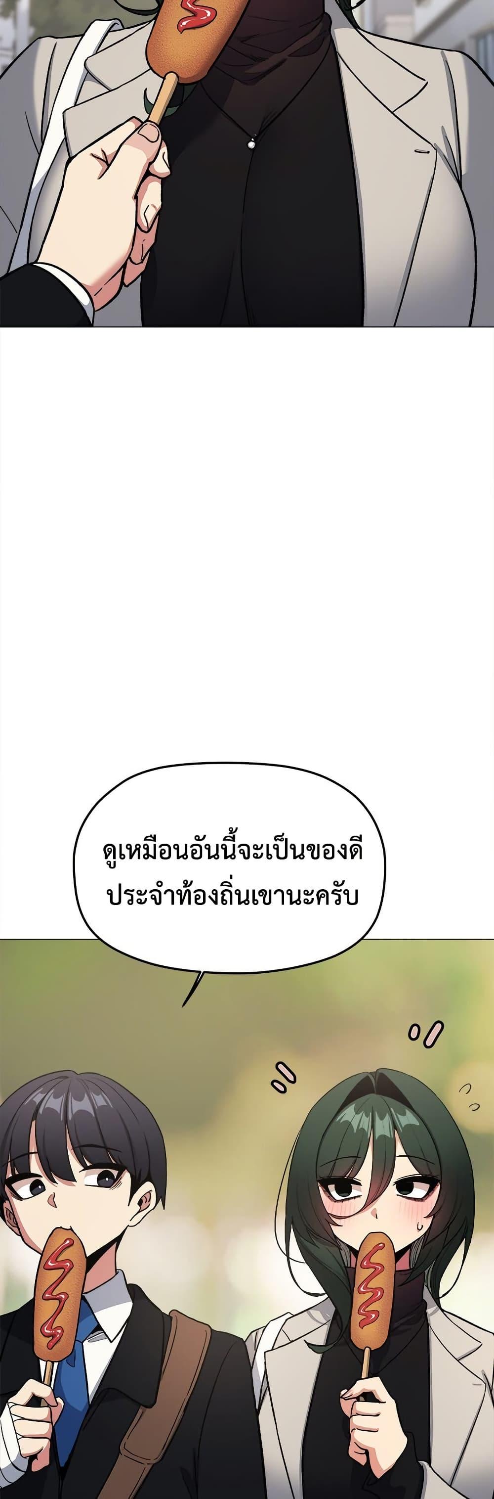 Stop Smoking – Stop Smoking – ตอนที่ 85 หน้า 25