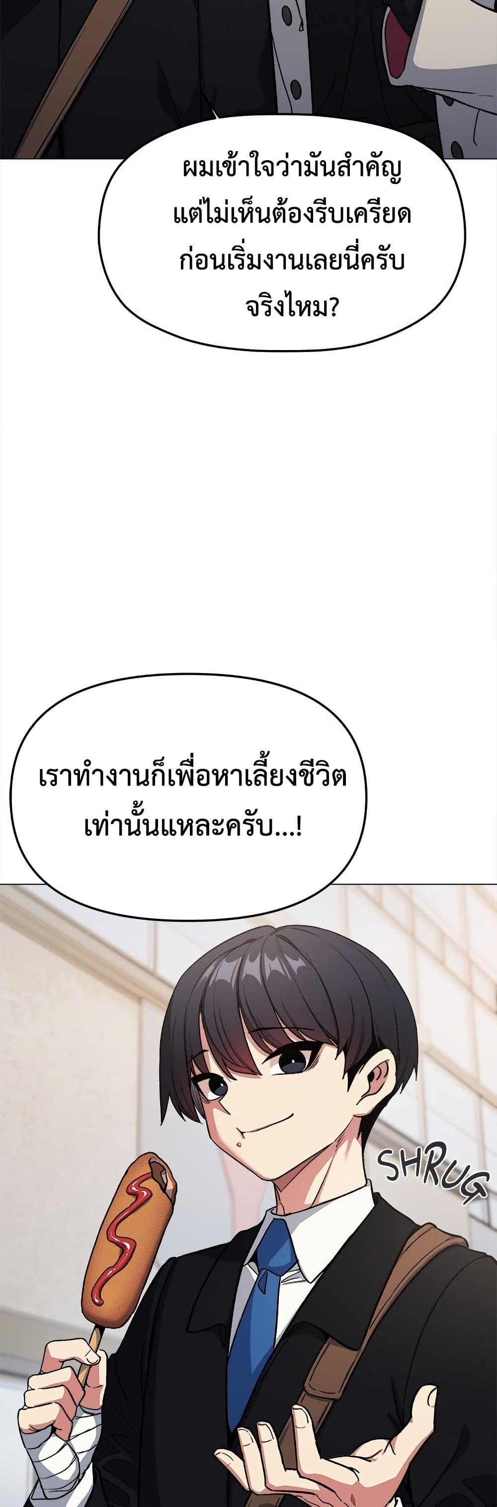 Stop Smoking – Stop Smoking – ตอนที่ 85 หน้า 26
