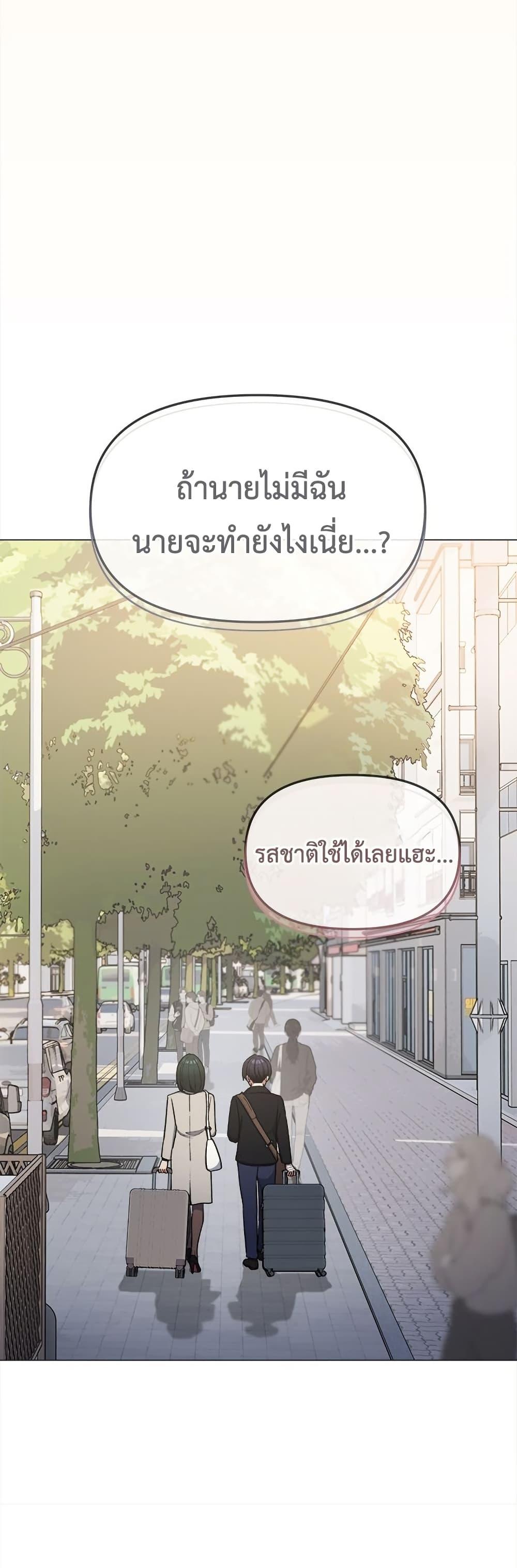 Stop Smoking – Stop Smoking – ตอนที่ 85 หน้า 28