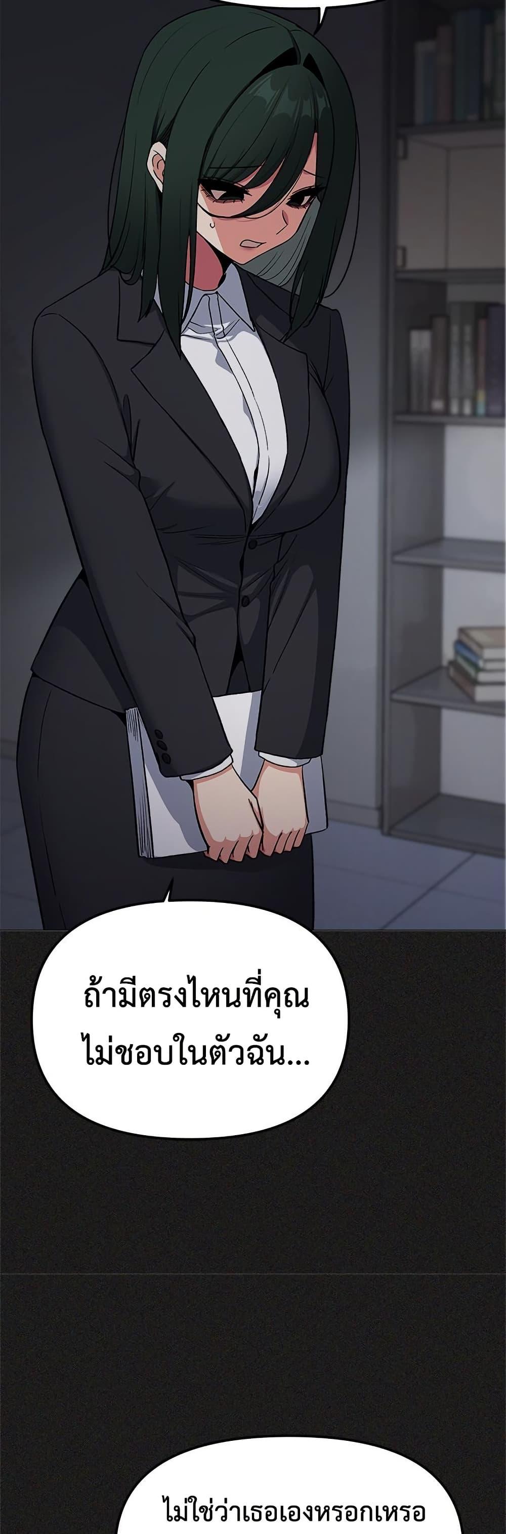 Stop Smoking – Stop Smoking – ตอนที่ 85 หน้า 35