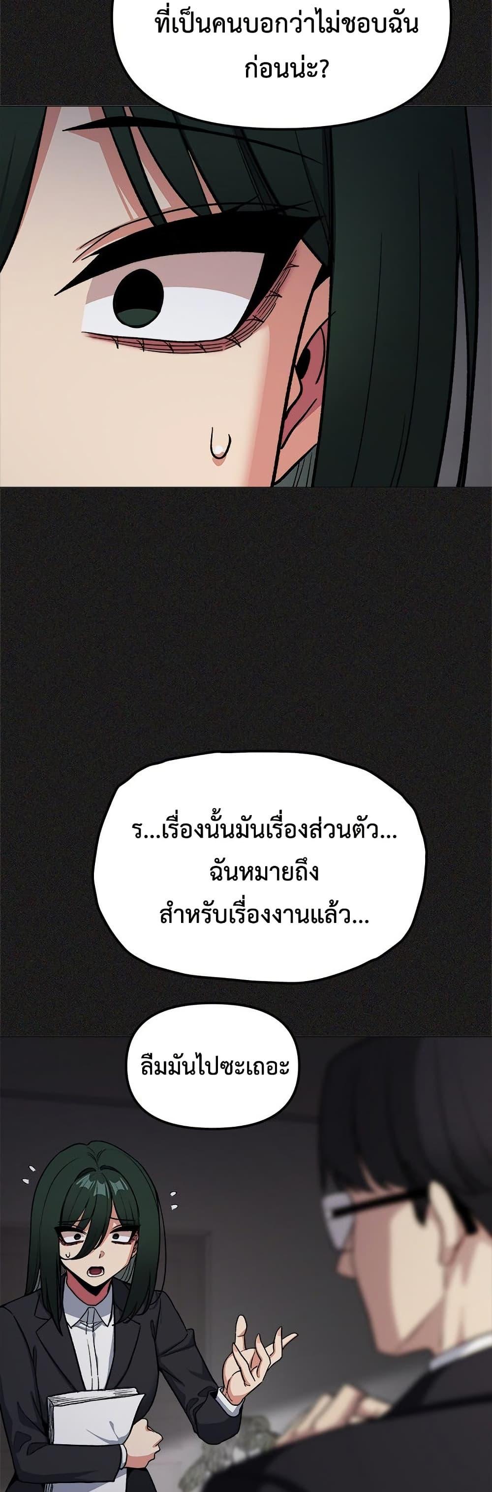 Stop Smoking – Stop Smoking – ตอนที่ 85 หน้า 36