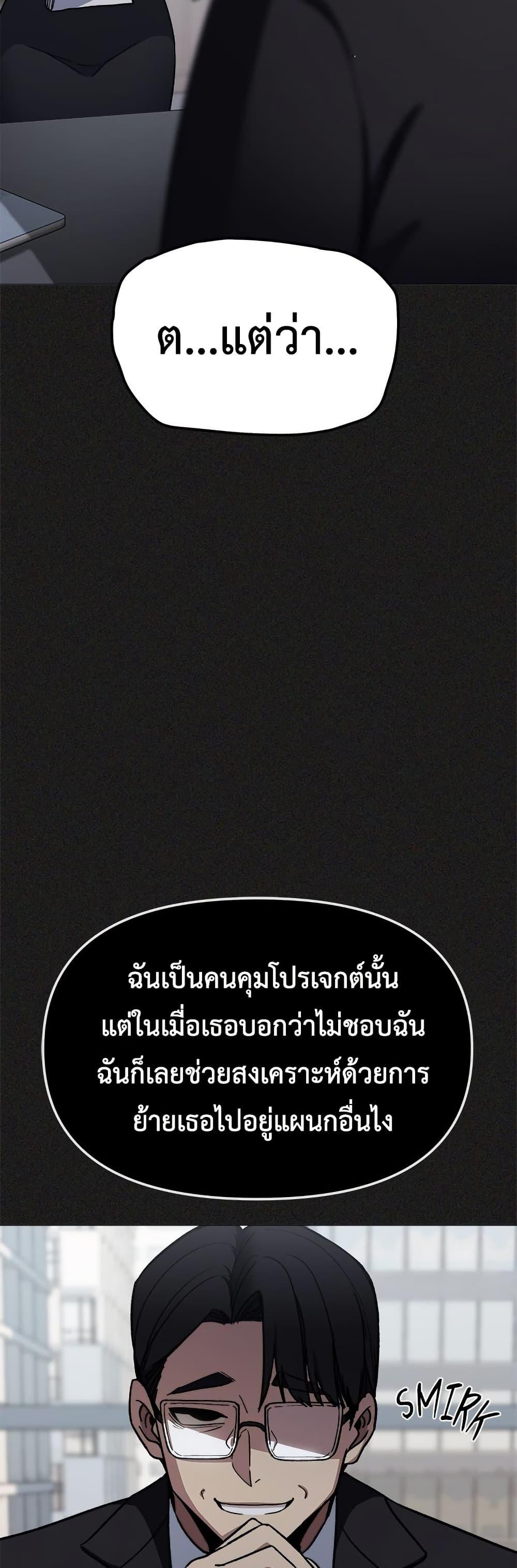 Stop Smoking – Stop Smoking – ตอนที่ 85 หน้า 37