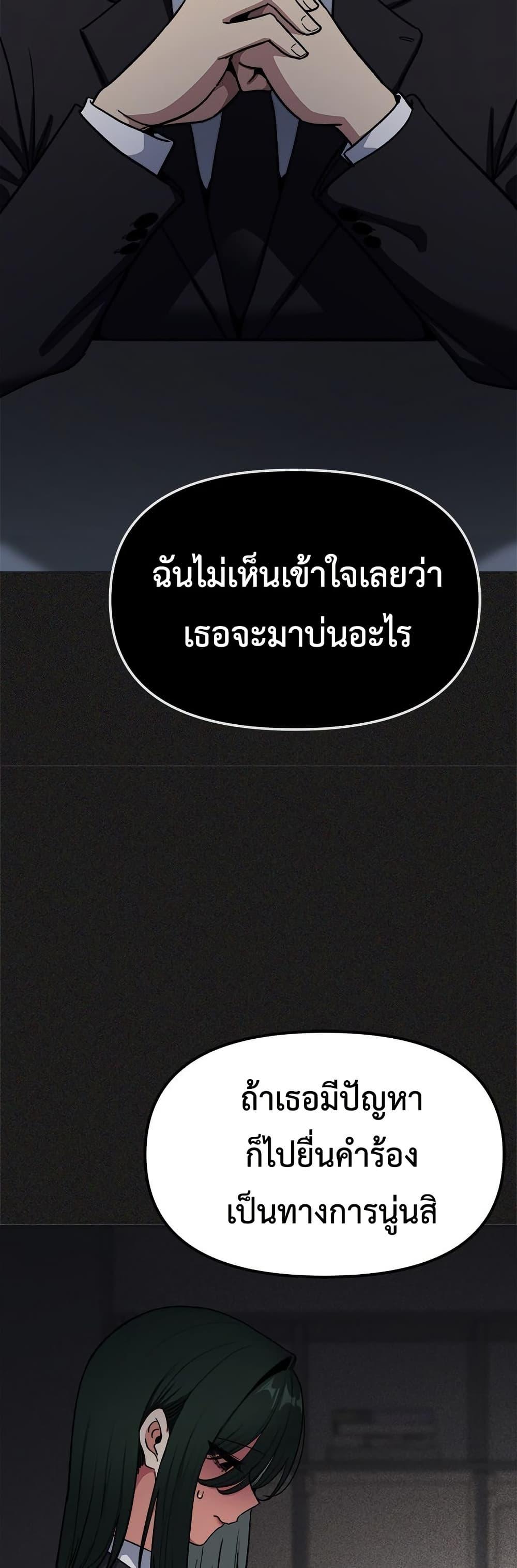 Stop Smoking – Stop Smoking – ตอนที่ 85 หน้า 38