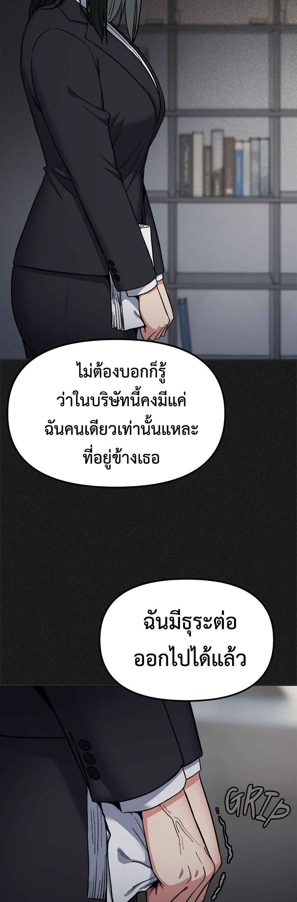 Stop Smoking – Stop Smoking – ตอนที่ 85 หน้า 39