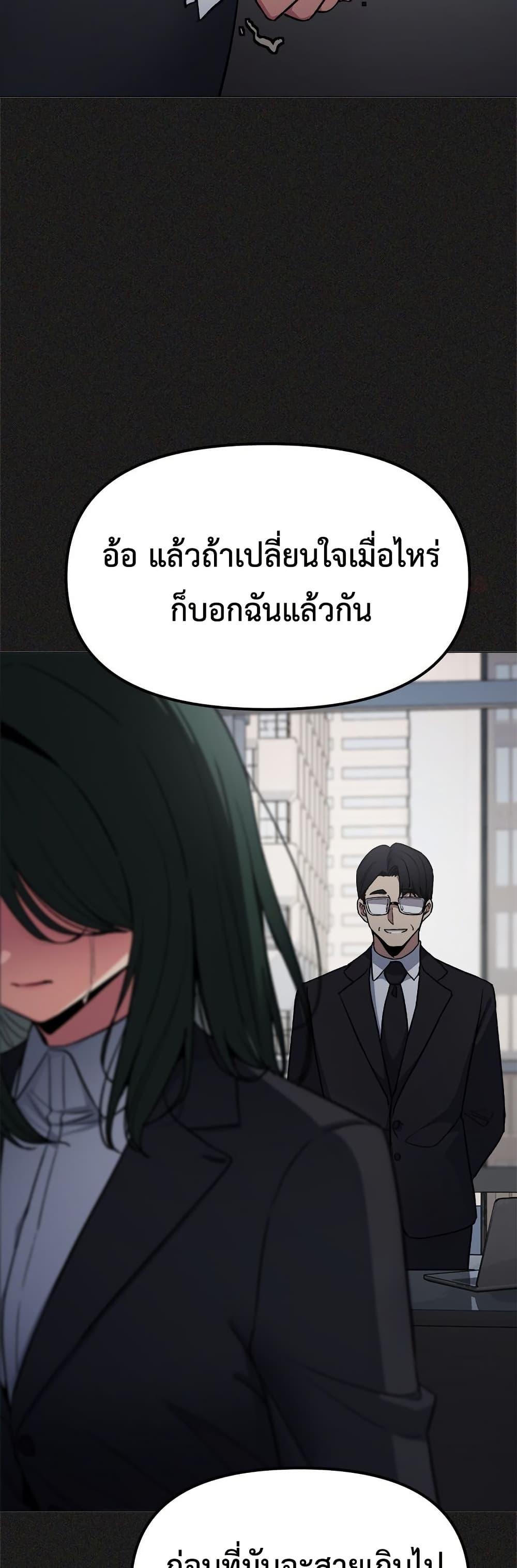 Stop Smoking – Stop Smoking – ตอนที่ 85 หน้า 40