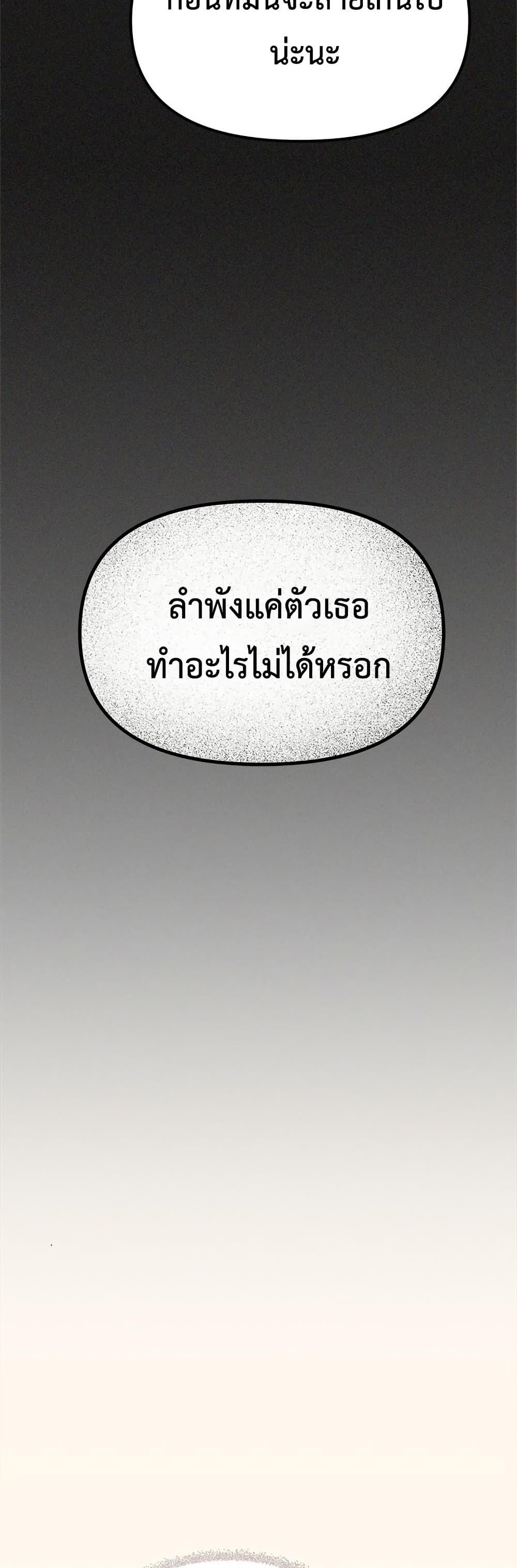 Stop Smoking – Stop Smoking – ตอนที่ 85 หน้า 41