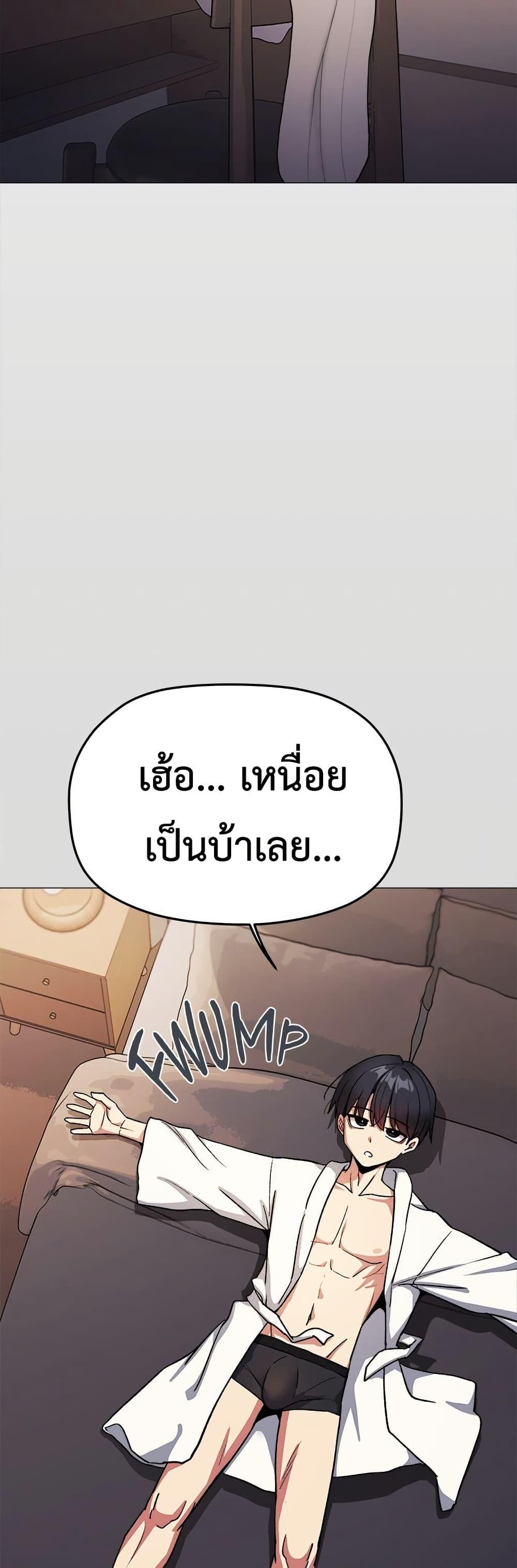 Stop Smoking – Stop Smoking – ตอนที่ 85 หน้า 52
