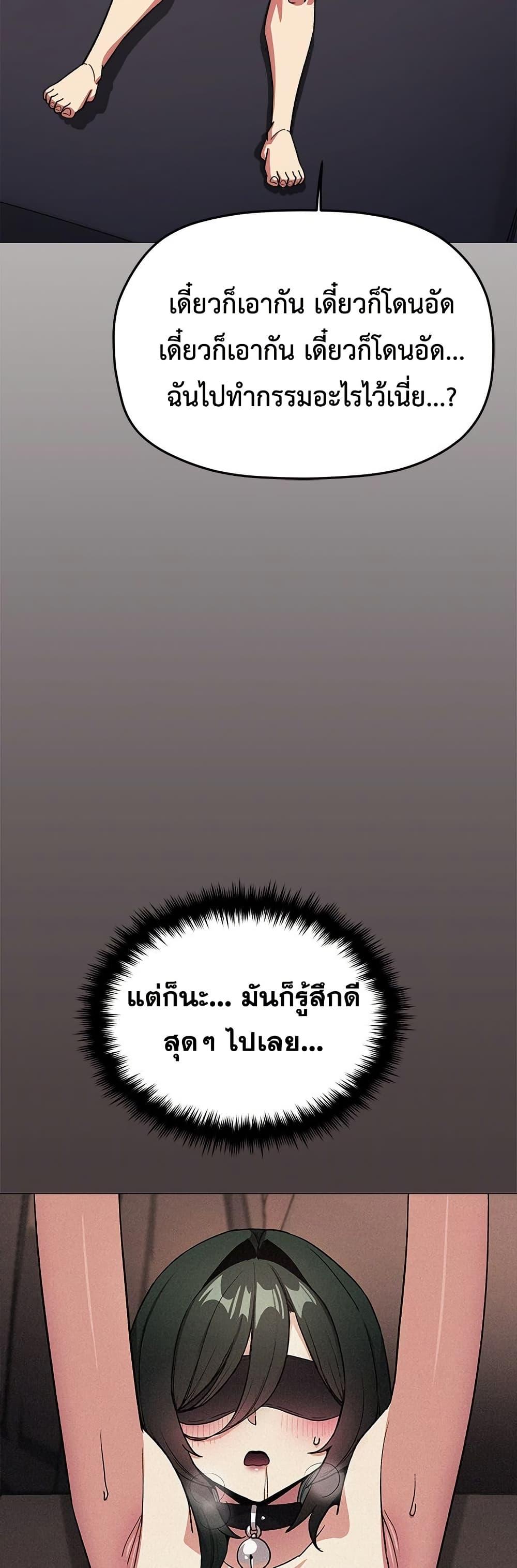 Stop Smoking – Stop Smoking – ตอนที่ 85 หน้า 53