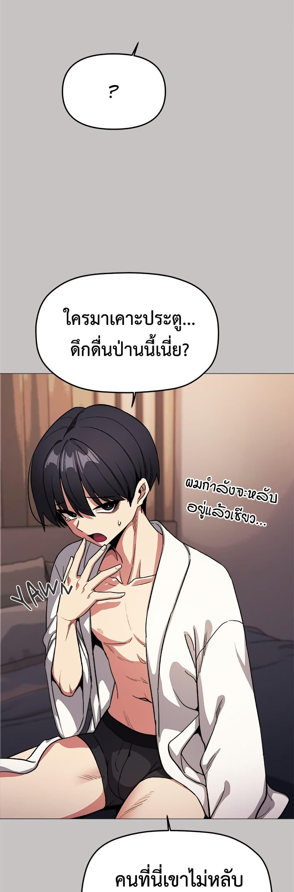 Stop Smoking – Stop Smoking – ตอนที่ 85 หน้า 56