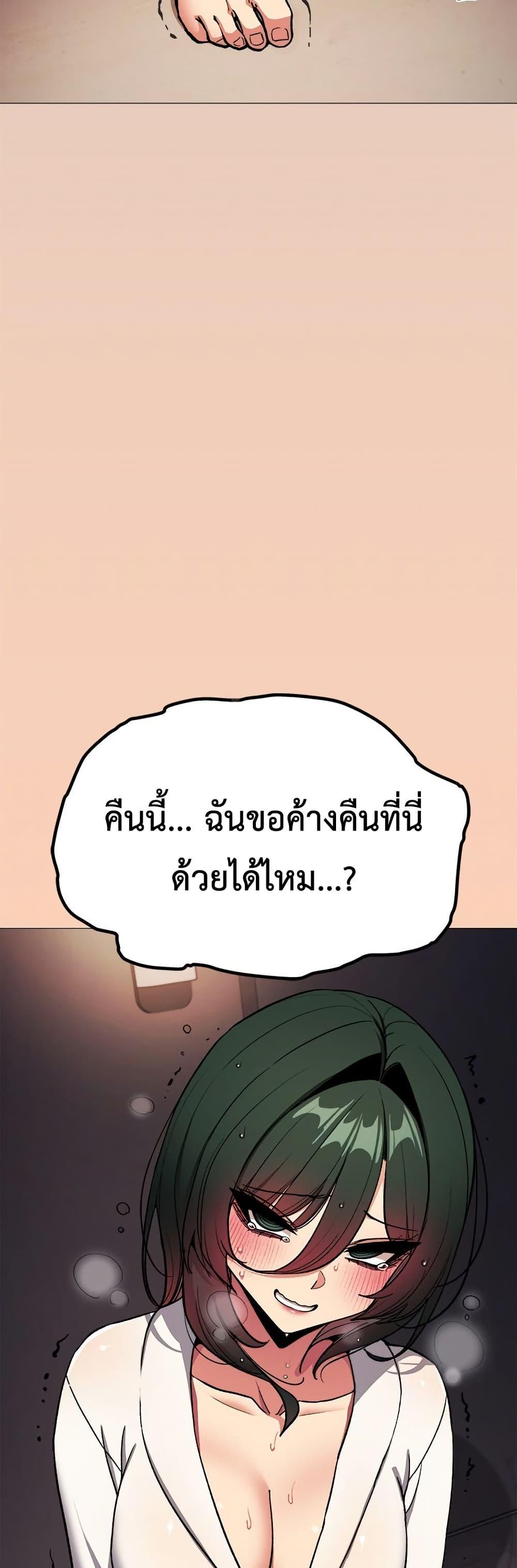 Stop Smoking – Stop Smoking – ตอนที่ 85 หน้า 59