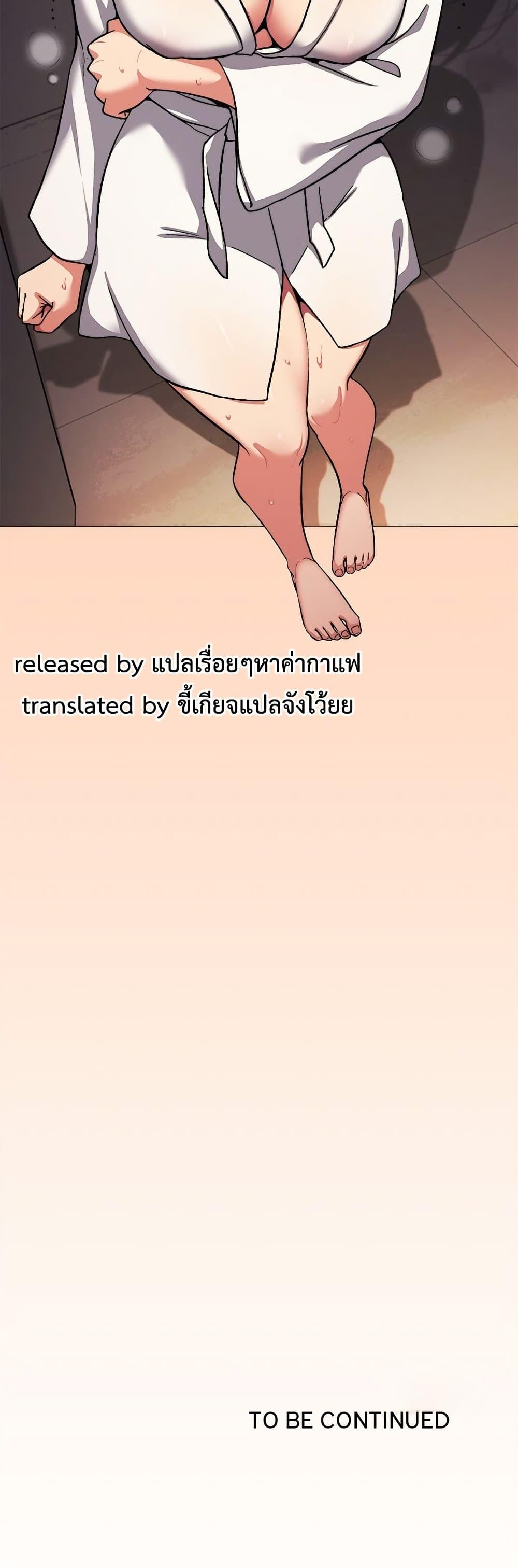 Stop Smoking – Stop Smoking – ตอนที่ 85 หน้า 60
