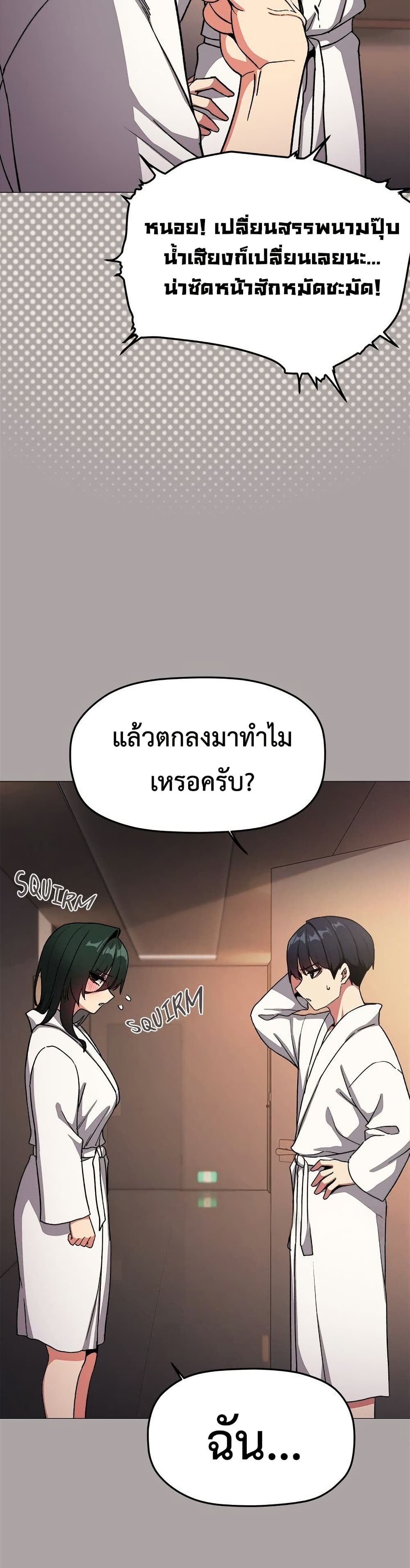 Stop Smoking – Stop Smoking – ตอนที่ 86 หน้า 5