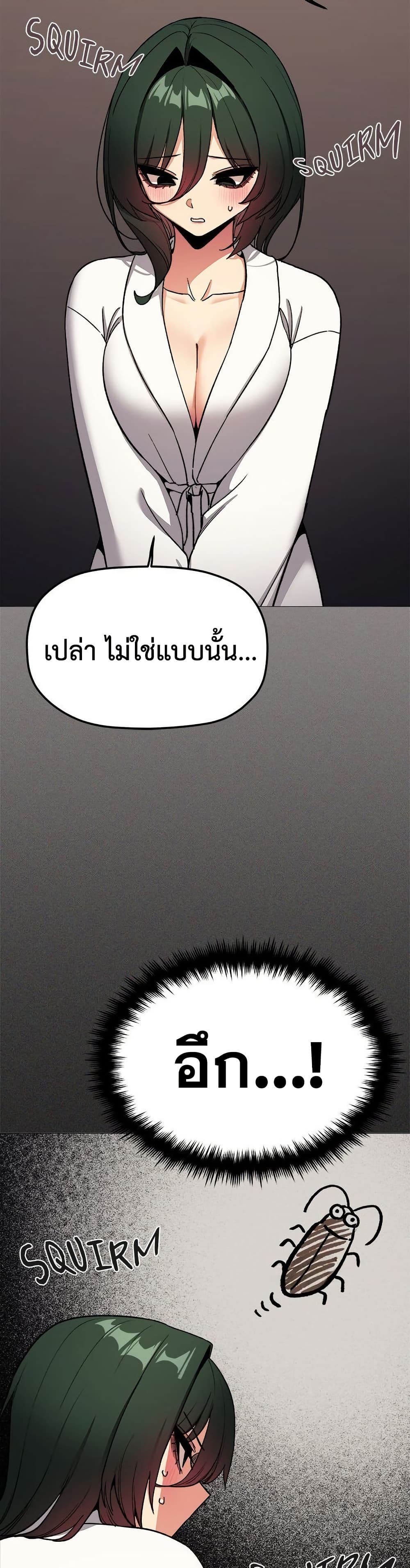 Stop Smoking – Stop Smoking – ตอนที่ 86 หน้า 7