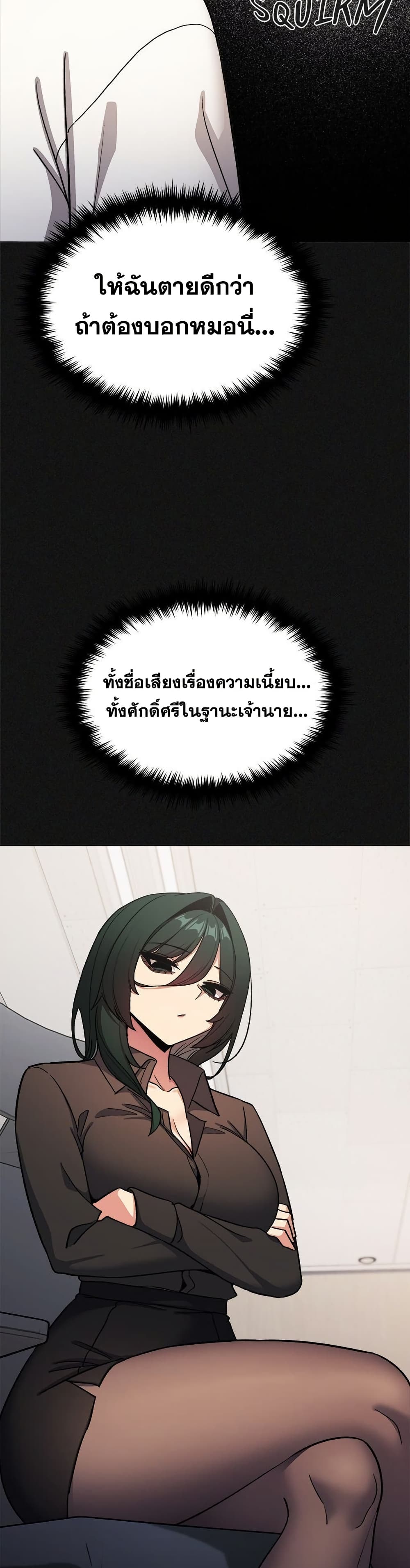 Stop Smoking – Stop Smoking – ตอนที่ 86 หน้า 8