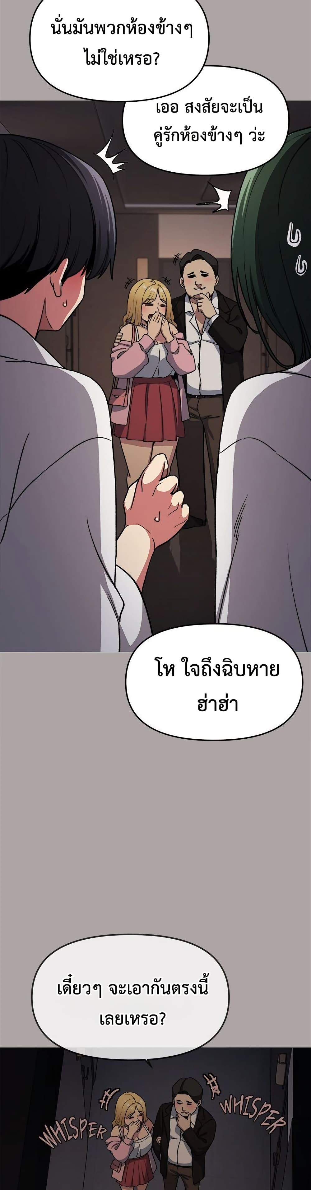 Stop Smoking – Stop Smoking – ตอนที่ 86 หน้า 10