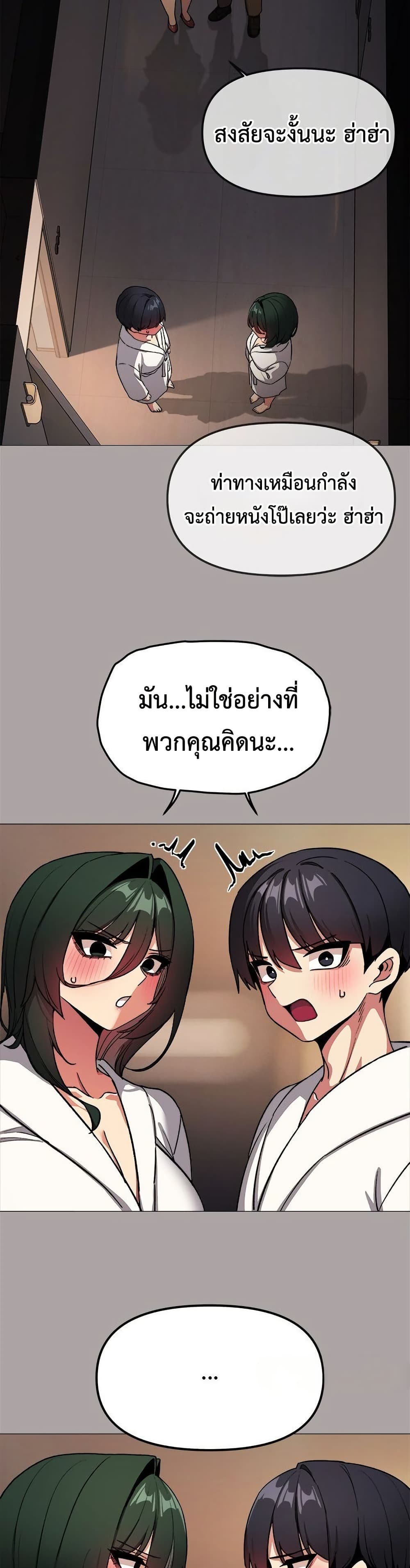 Stop Smoking – Stop Smoking – ตอนที่ 86 หน้า 11