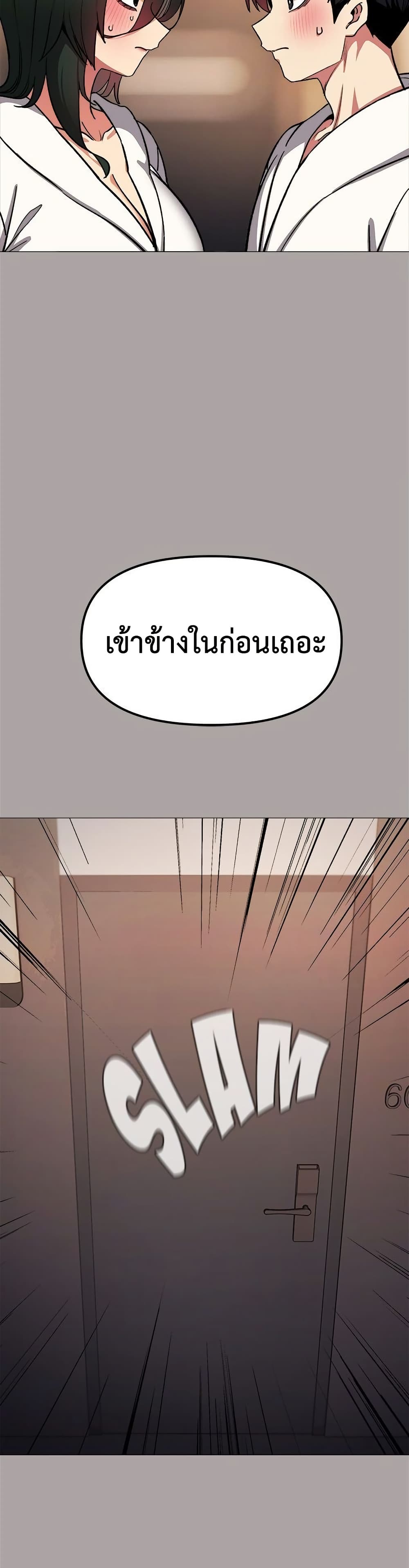 Stop Smoking – Stop Smoking – ตอนที่ 86 หน้า 12