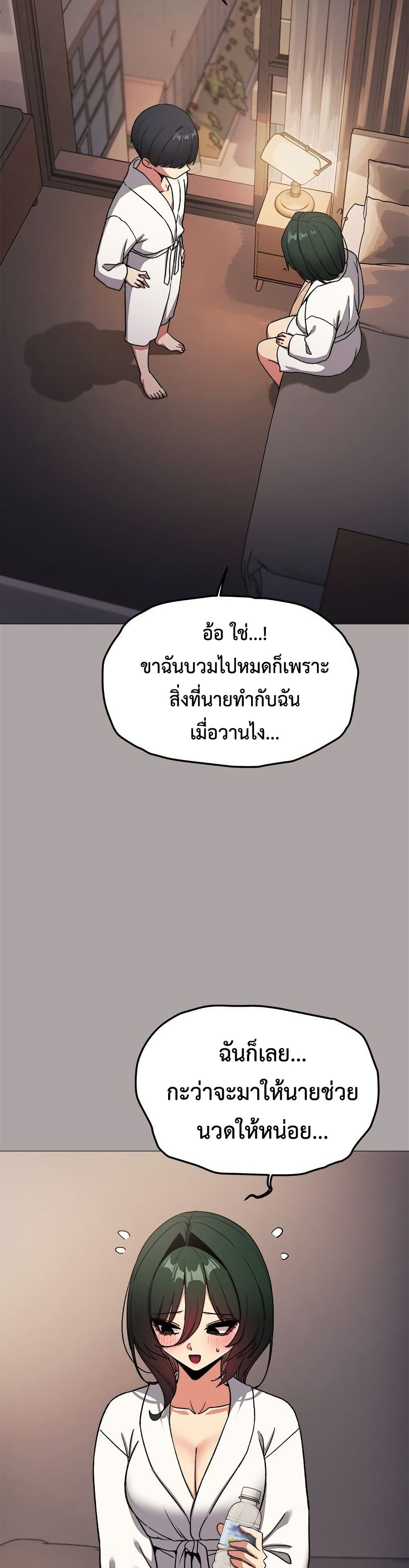 Stop Smoking – Stop Smoking – ตอนที่ 86 หน้า 14