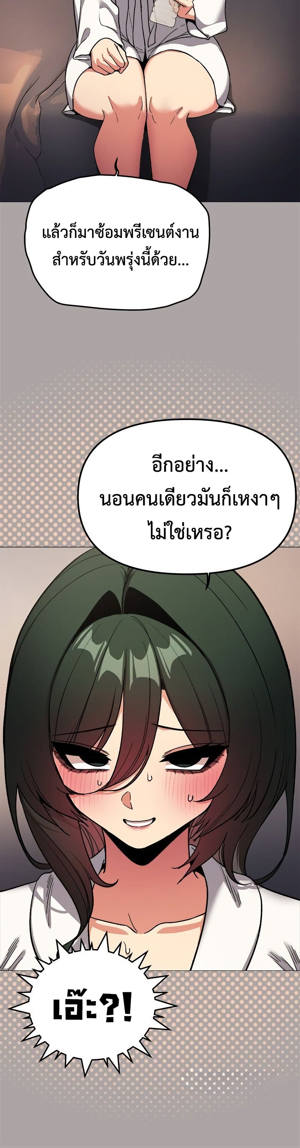 Stop Smoking – Stop Smoking – ตอนที่ 86 หน้า 15