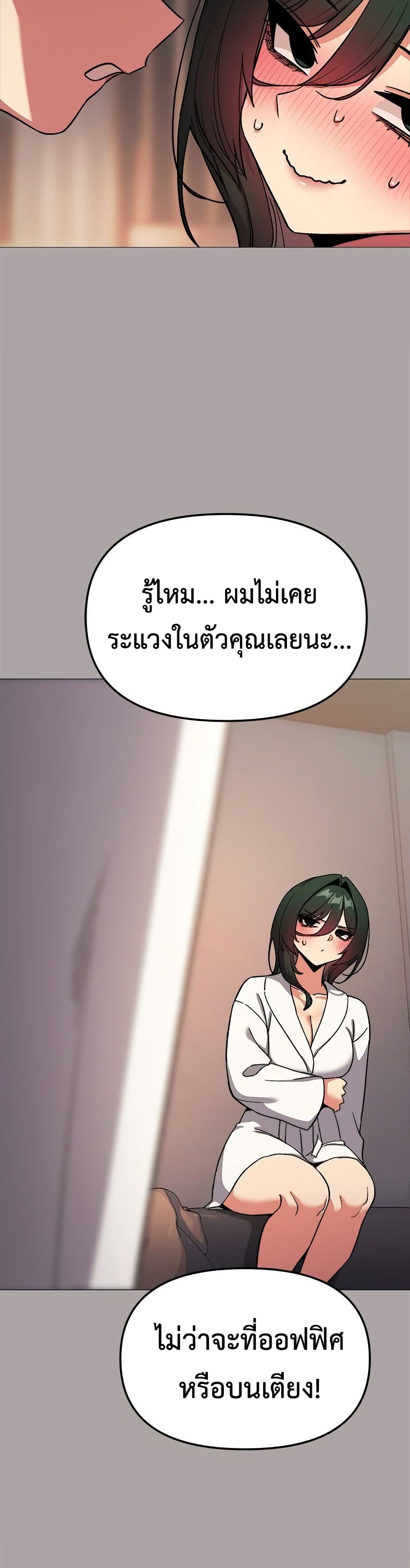 Stop Smoking – Stop Smoking – ตอนที่ 86 หน้า 17