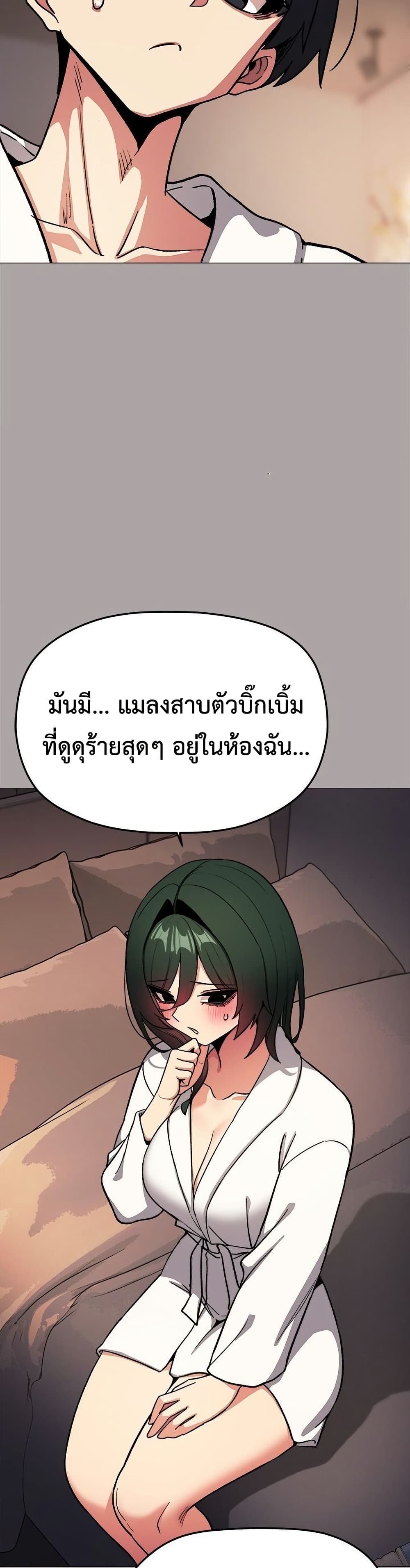 Stop Smoking – Stop Smoking – ตอนที่ 86 หน้า 20
