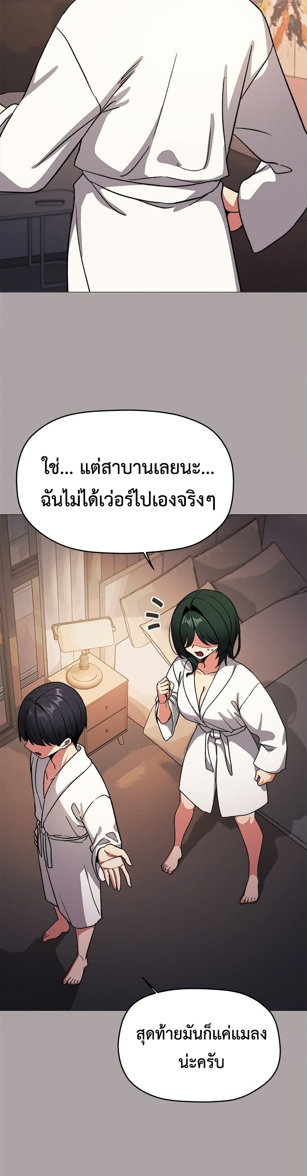 Stop Smoking – Stop Smoking – ตอนที่ 86 หน้า 23