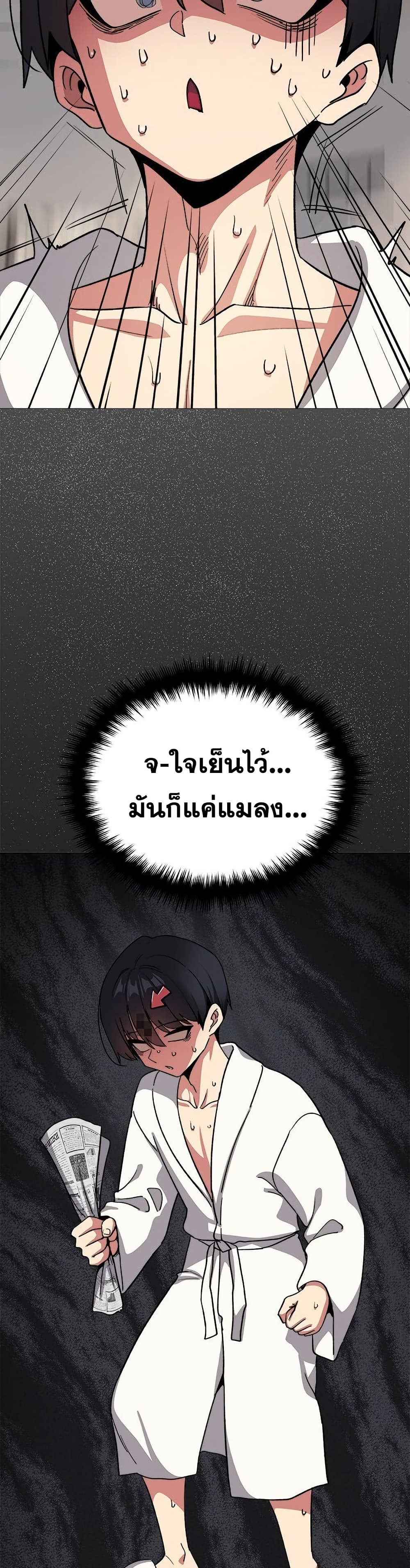 Stop Smoking – Stop Smoking – ตอนที่ 86 หน้า 31