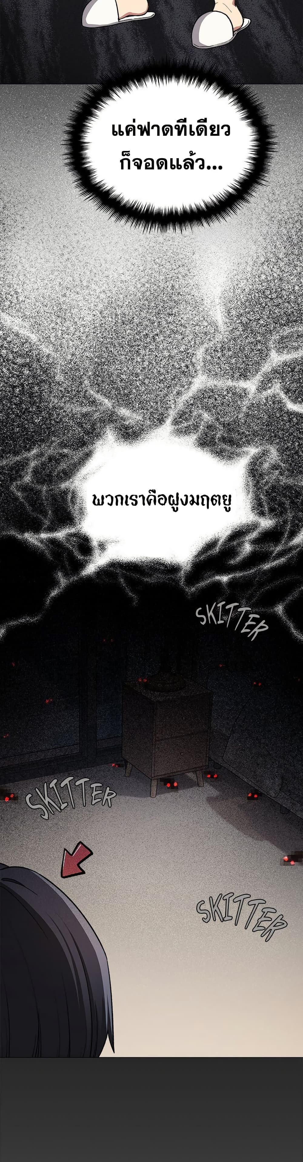 Stop Smoking – Stop Smoking – ตอนที่ 86 หน้า 32