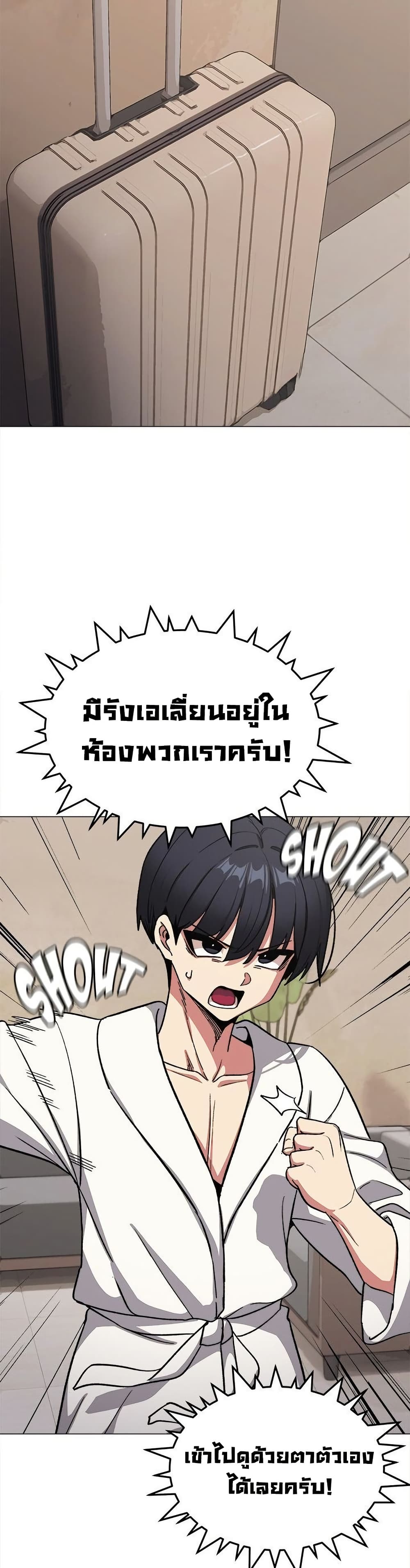Stop Smoking – Stop Smoking – ตอนที่ 86 หน้า 34