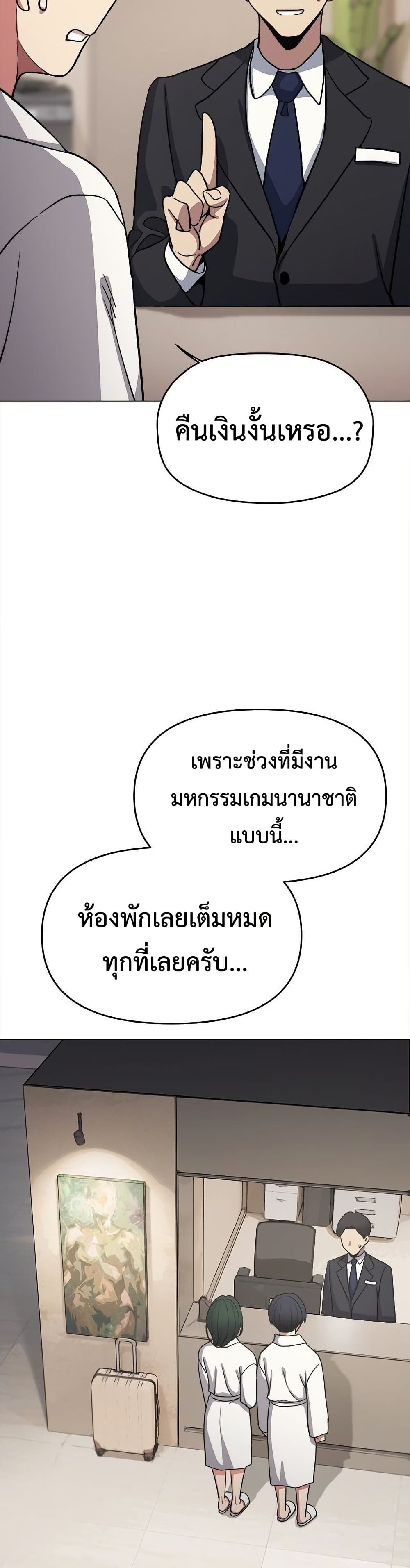 Stop Smoking – Stop Smoking – ตอนที่ 86 หน้า 36