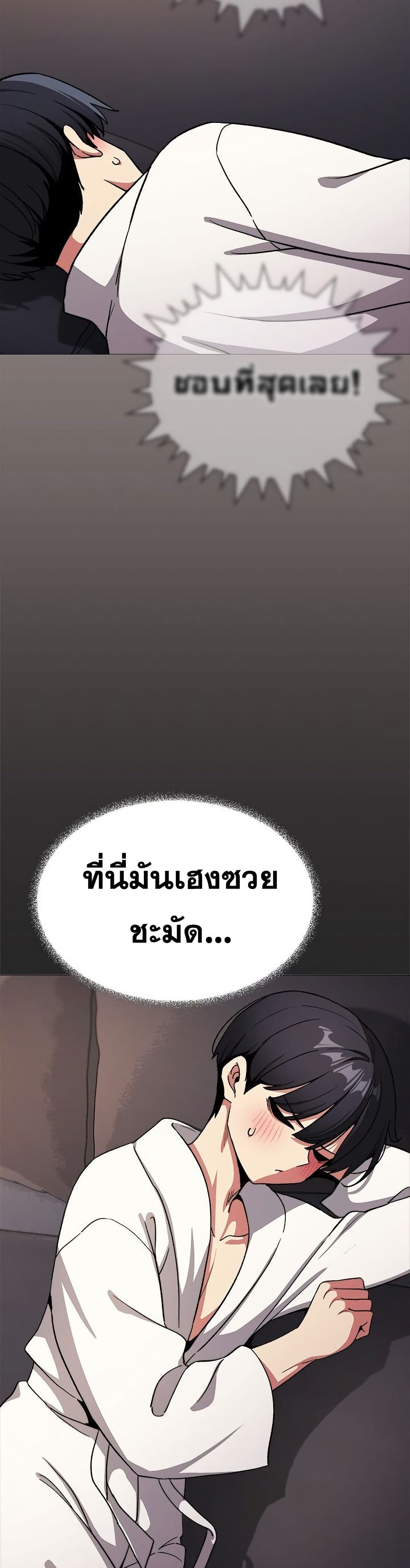 Stop Smoking – Stop Smoking – ตอนที่ 86 หน้า 41