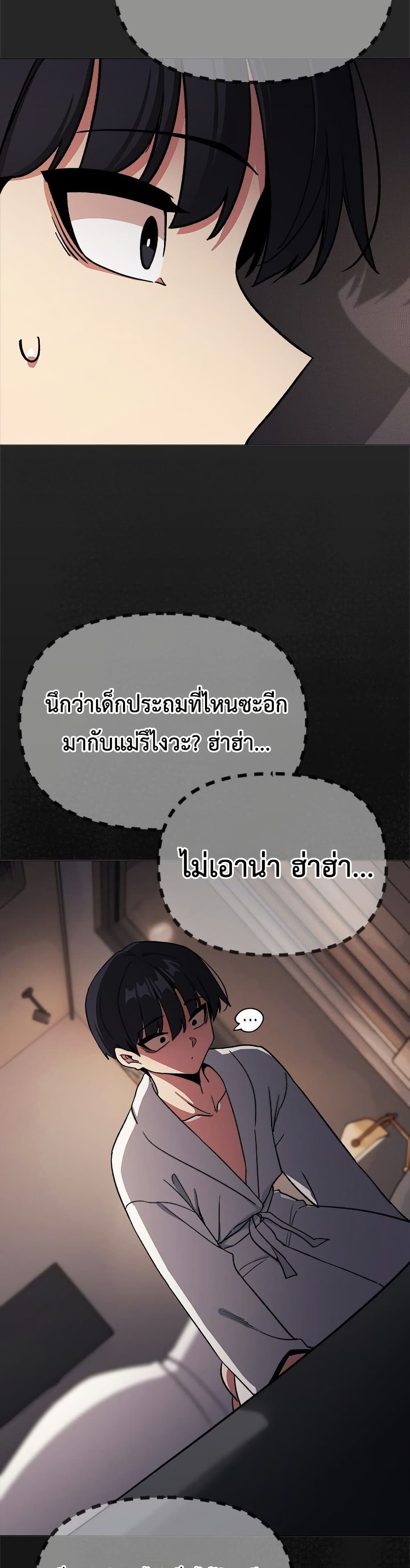 Stop Smoking – Stop Smoking – ตอนที่ 86 หน้า 46