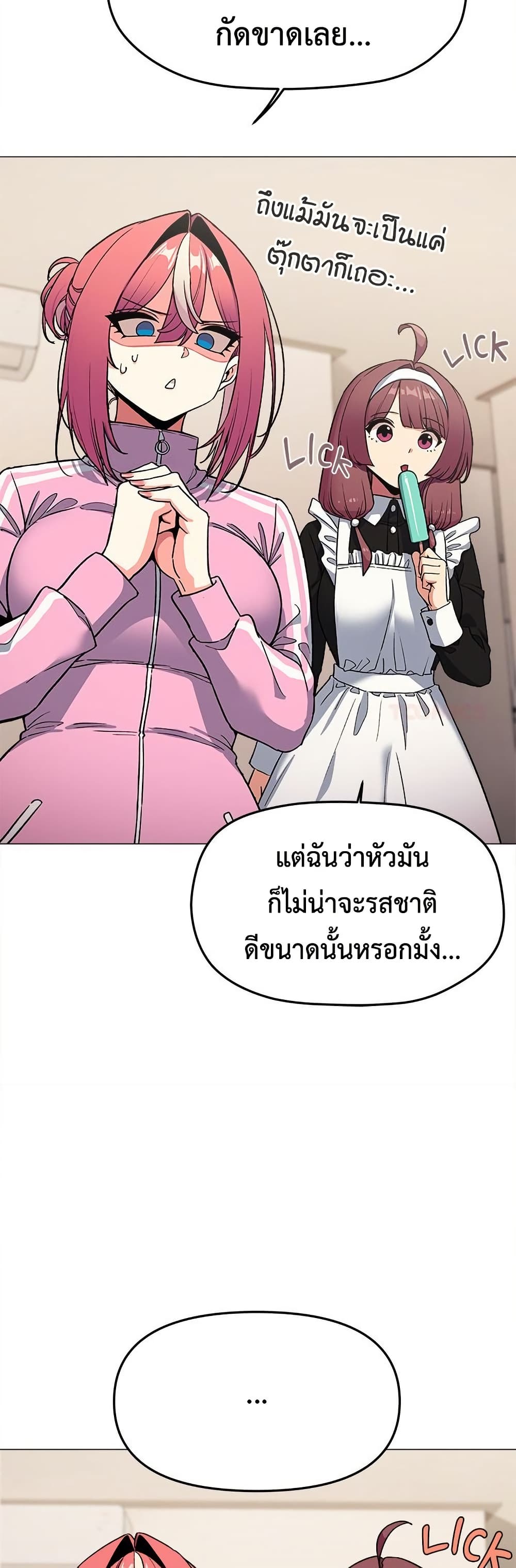 Stop Smoking – Stop Smoking – ตอนที่ 87 หน้า 4