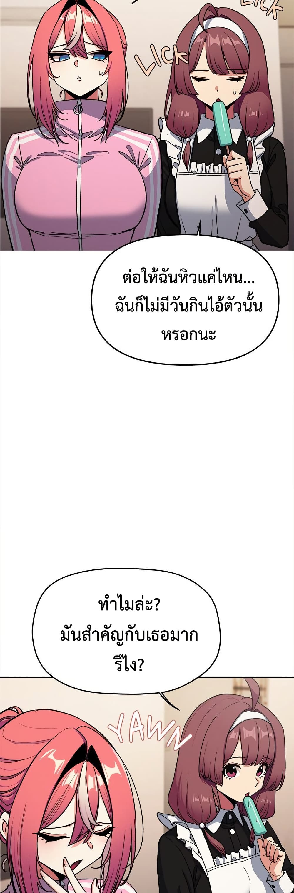 Stop Smoking – Stop Smoking – ตอนที่ 87 หน้า 6