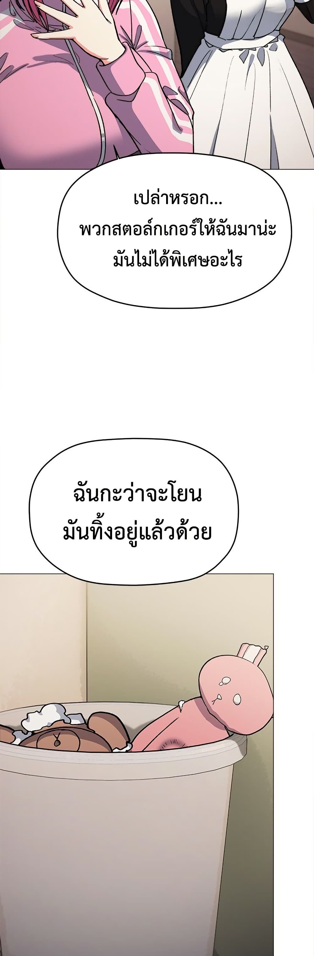 Stop Smoking – Stop Smoking – ตอนที่ 87 หน้า 7