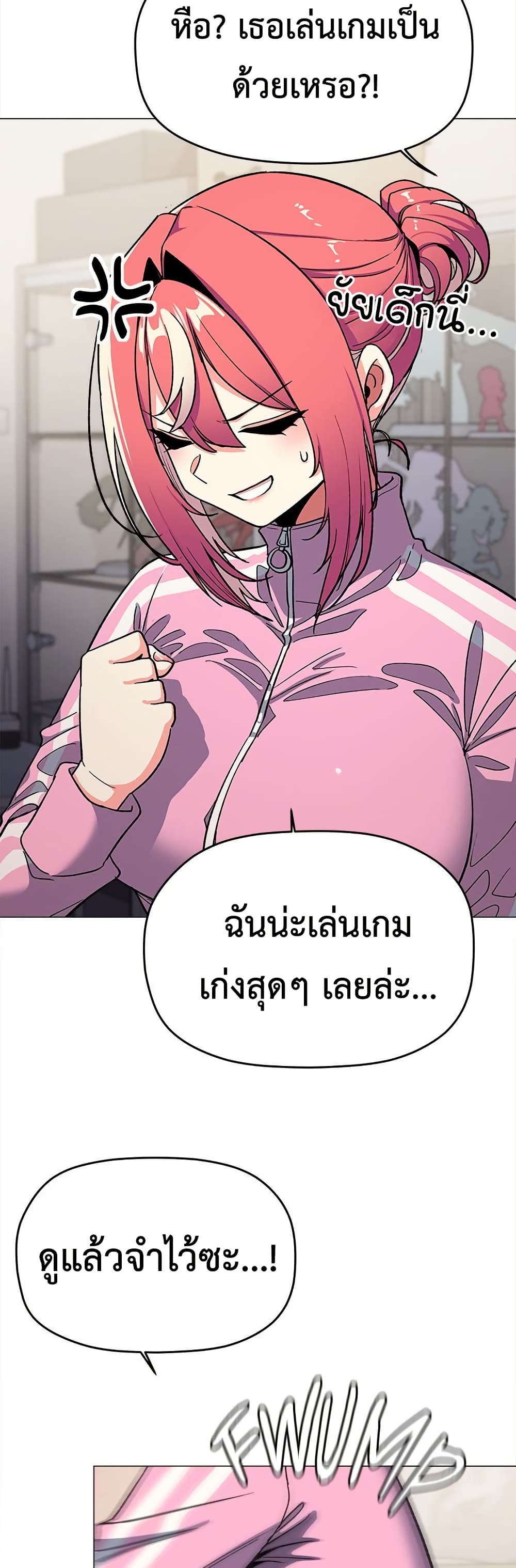 Stop Smoking – Stop Smoking – ตอนที่ 87 หน้า 10