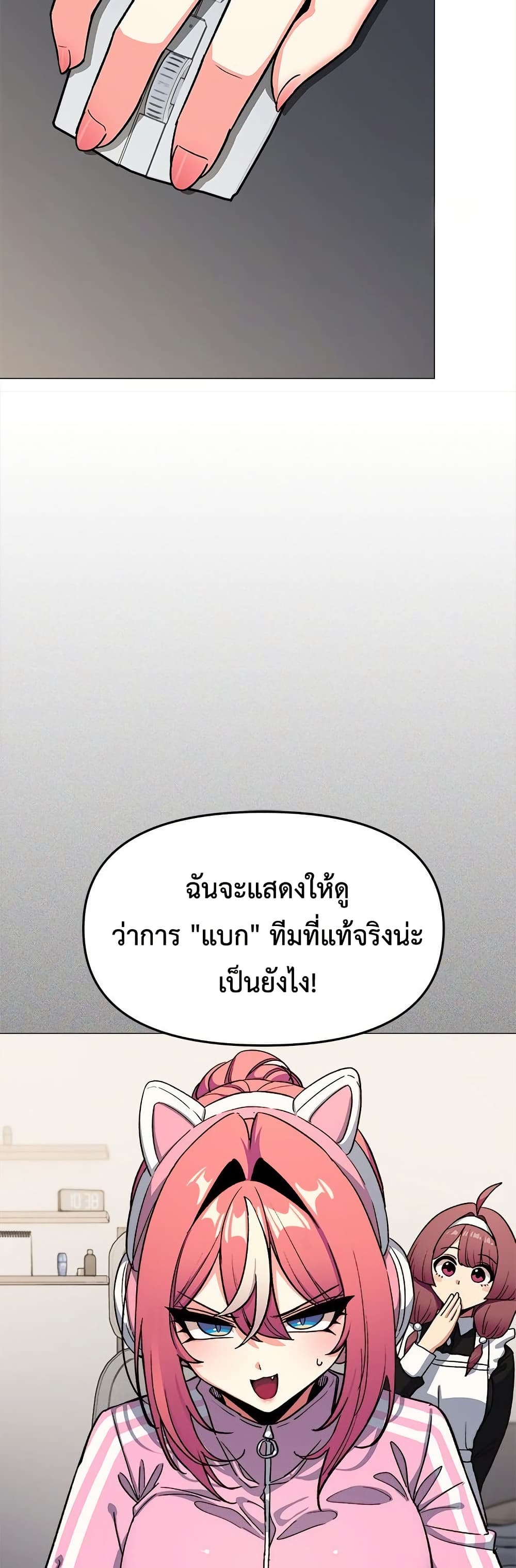 Stop Smoking – Stop Smoking – ตอนที่ 87 หน้า 12