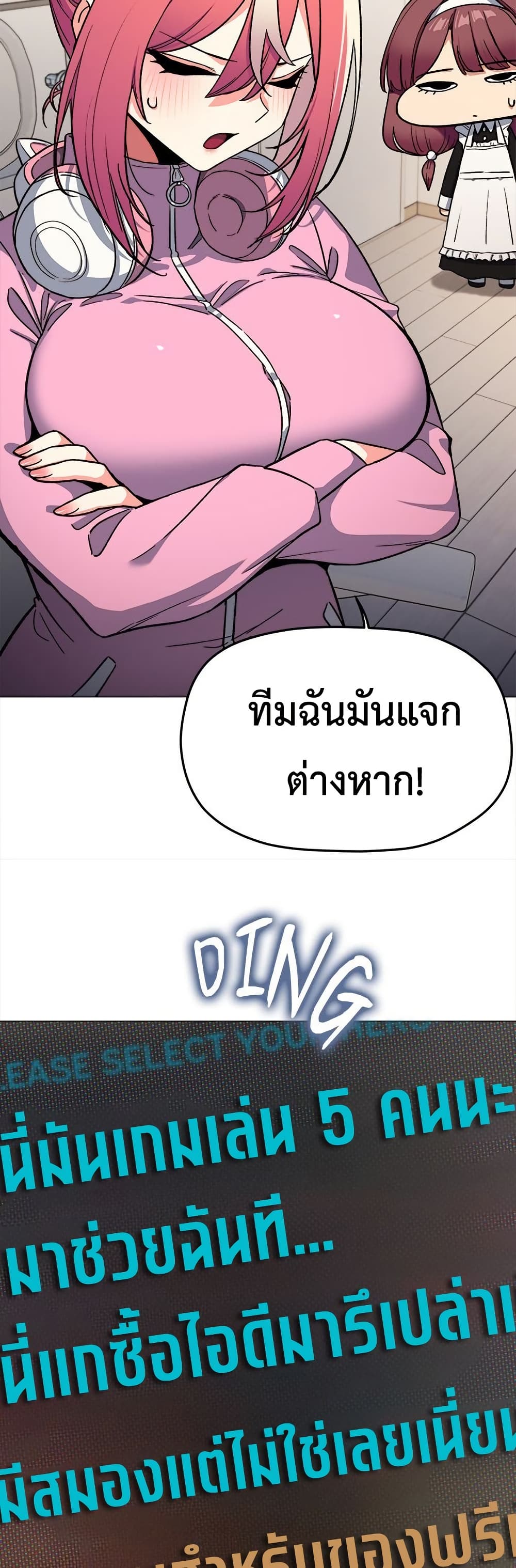 Stop Smoking – Stop Smoking – ตอนที่ 87 หน้า 19