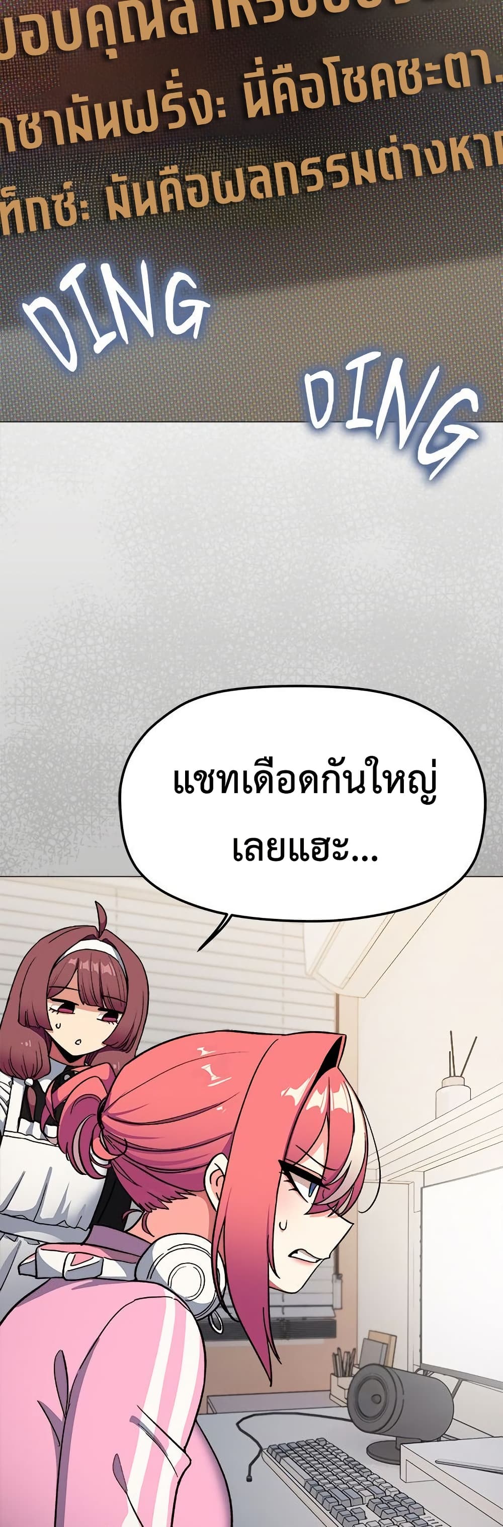 Stop Smoking – Stop Smoking – ตอนที่ 87 หน้า 20